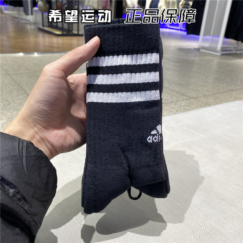 Adidas Men's and Women's Winter Training Sports Thickened Towel-Soled Striped Socks Long Socks Three-Pack Ic1321