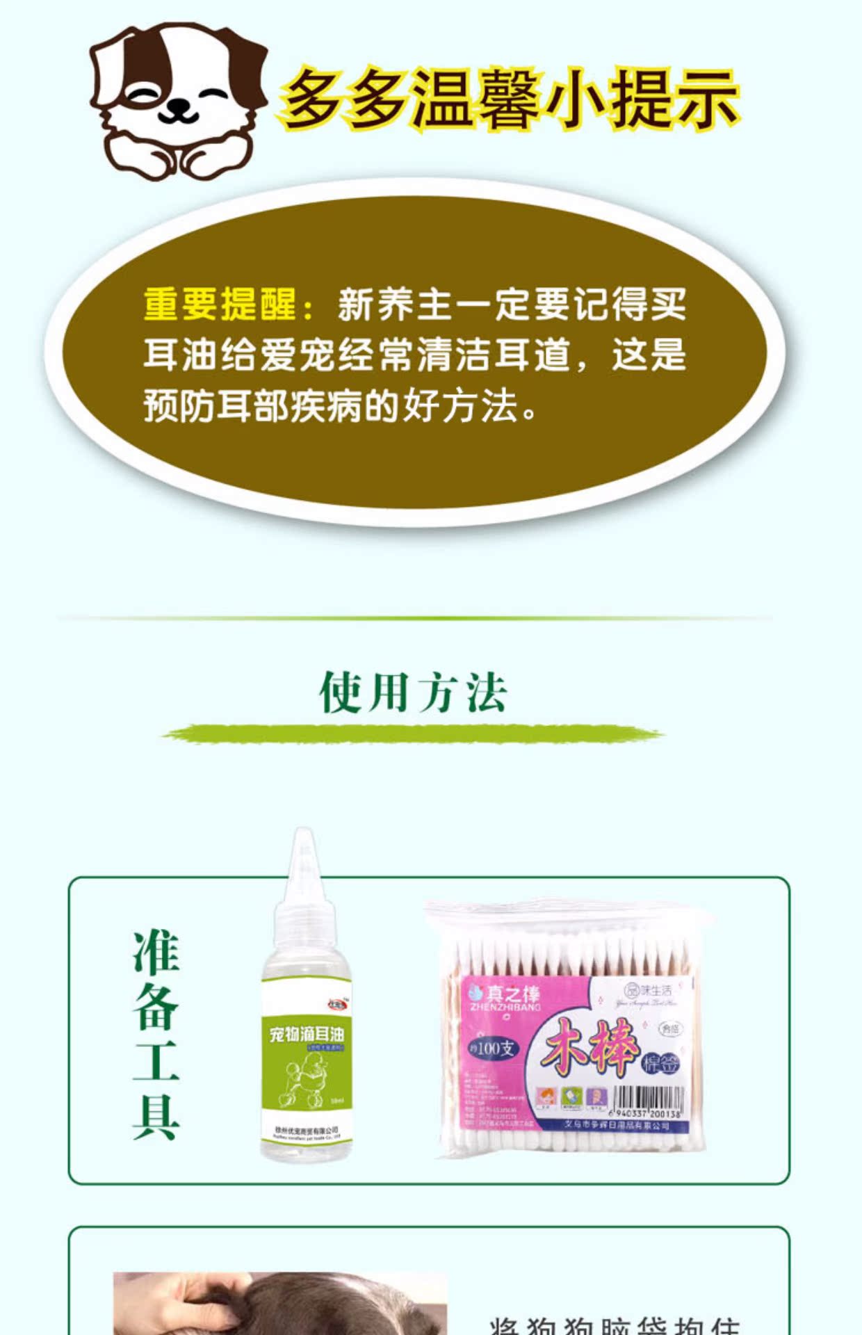 Tai chó nhỏ tai Dầu tai chó pet tai chó viêm tai làm sạch khử mùi hiệu quả tai mèo - Cat / Dog Medical Supplies Dụng cụ thú y Hà Nội