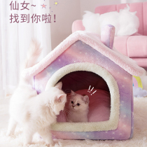 Dogs nest four seasons of universal dog house closed small dog can remove dog household in winter warm cats pet supplies