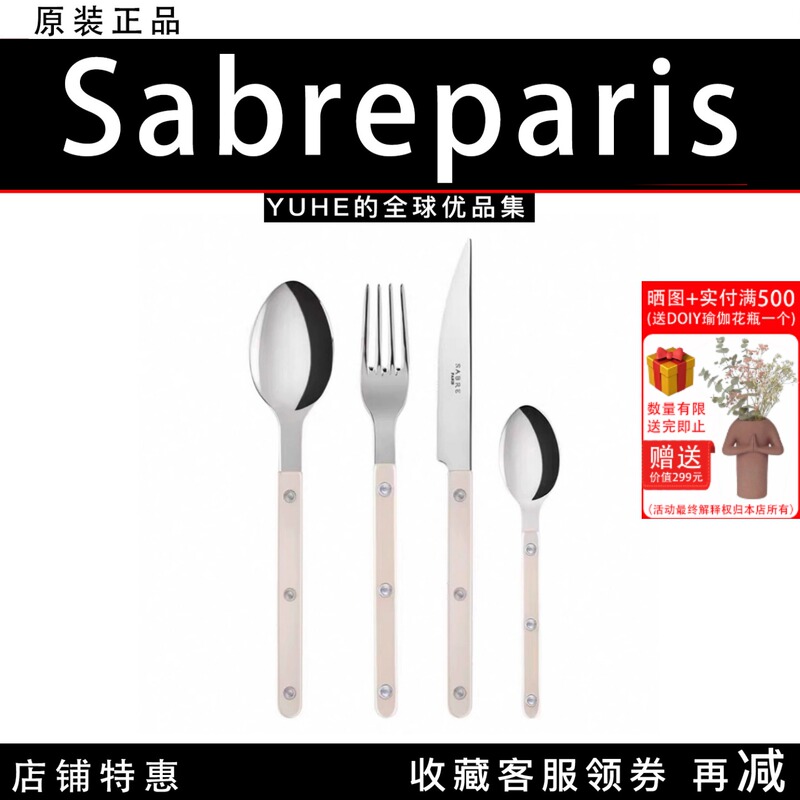 [Officially Authorized] French Saber Paris Pearl Series Pearl White Western Tableware