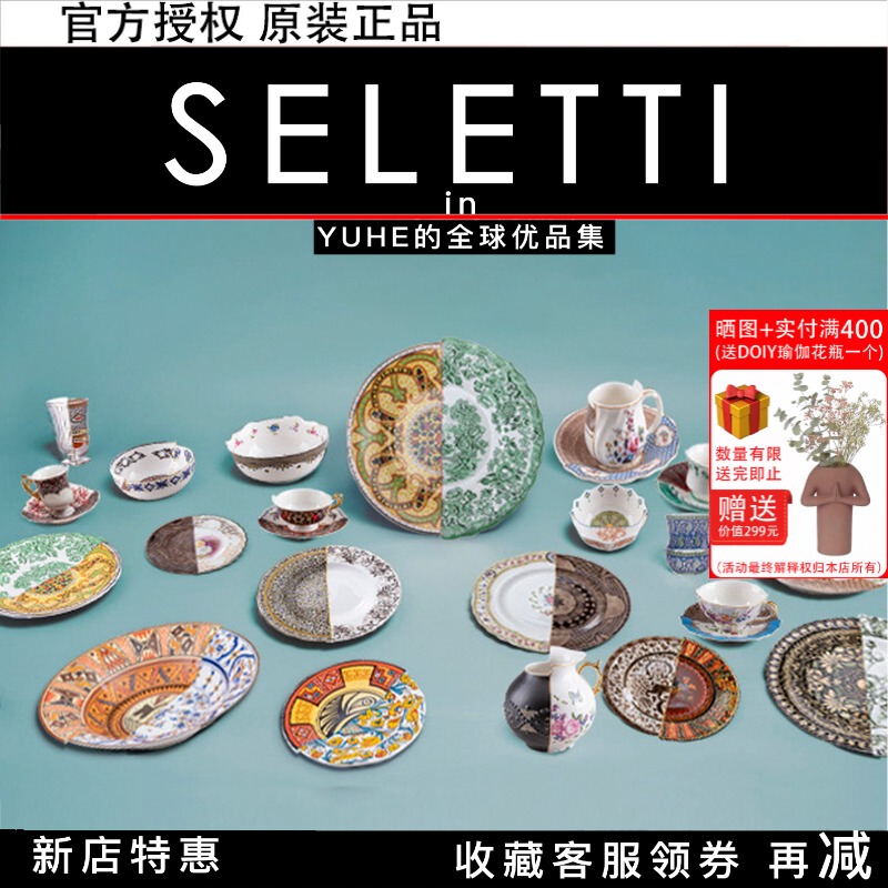 [Officially Authorized] Italian Seletti Five Continents Series Dinner Plates Soup Bowls Decorative Plates Coffee Cups Tea Cups