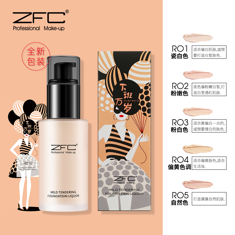Kem nền ZFC Foundation Liquid Foundation Kem che khuyết điểm dưỡng ẩm trang điểm nude BB Cream Control Oil Foundation Cream Makeup Makeup Under Chính hãng kem nền hd