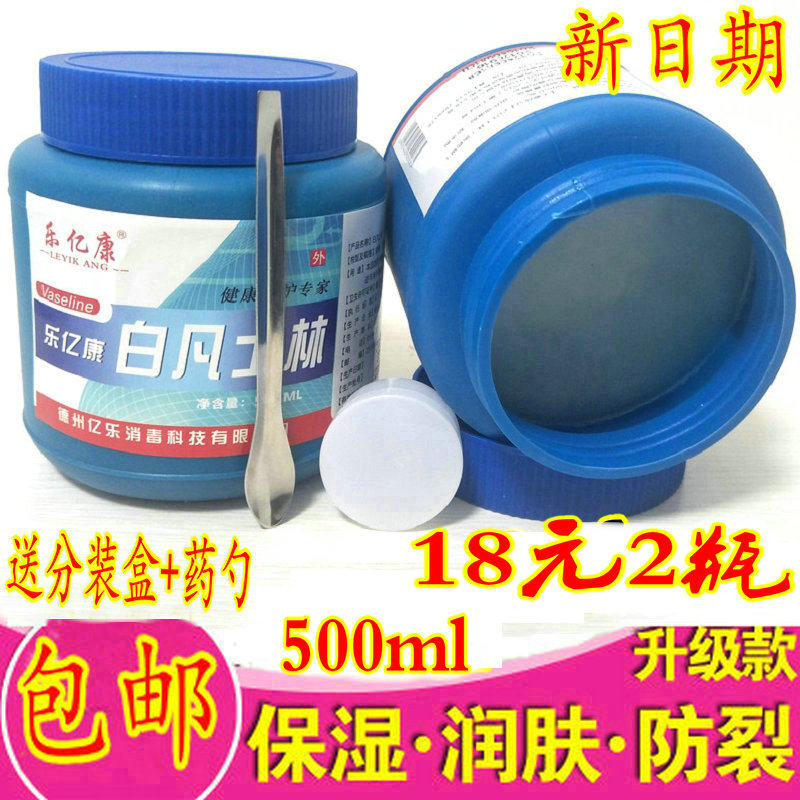 Medical White Vaseline 500g Ointment Lubricant Ointment Matrix Hand Cream Moisturizing and Waterproof