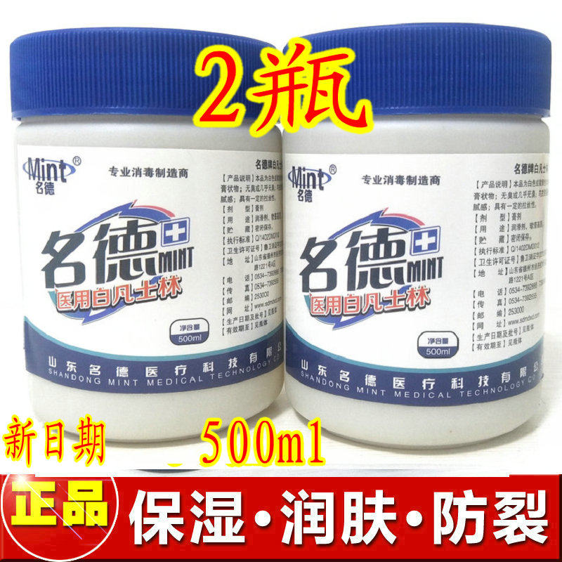 Medical Pure White Vaseline Hand Cream Hands And Feet Anti-Cracking Moisturizing Lube Skincare Oil 500ml Name Deed