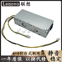 New Lenovo Tianyi 510S Yangtian M4000Q Qitian M420 Small Chassis Power Pireating PCH018 PA-1181-7