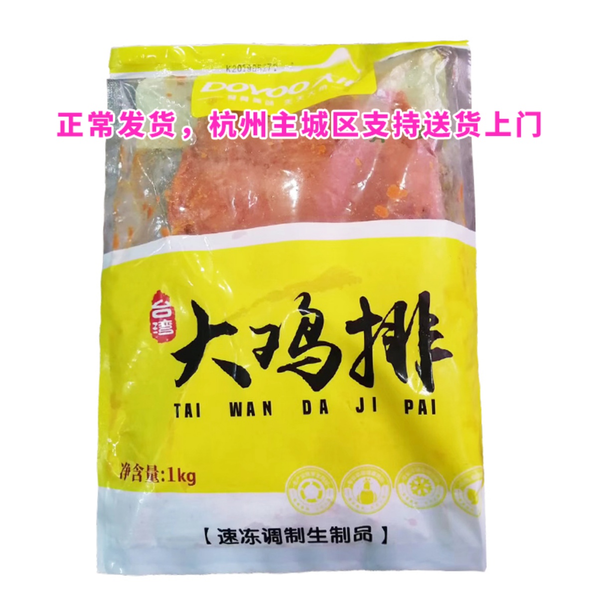 Taiwan Big Chicken Row 10 pack * 1KG semi - finished fried snack frozen chicken rocket