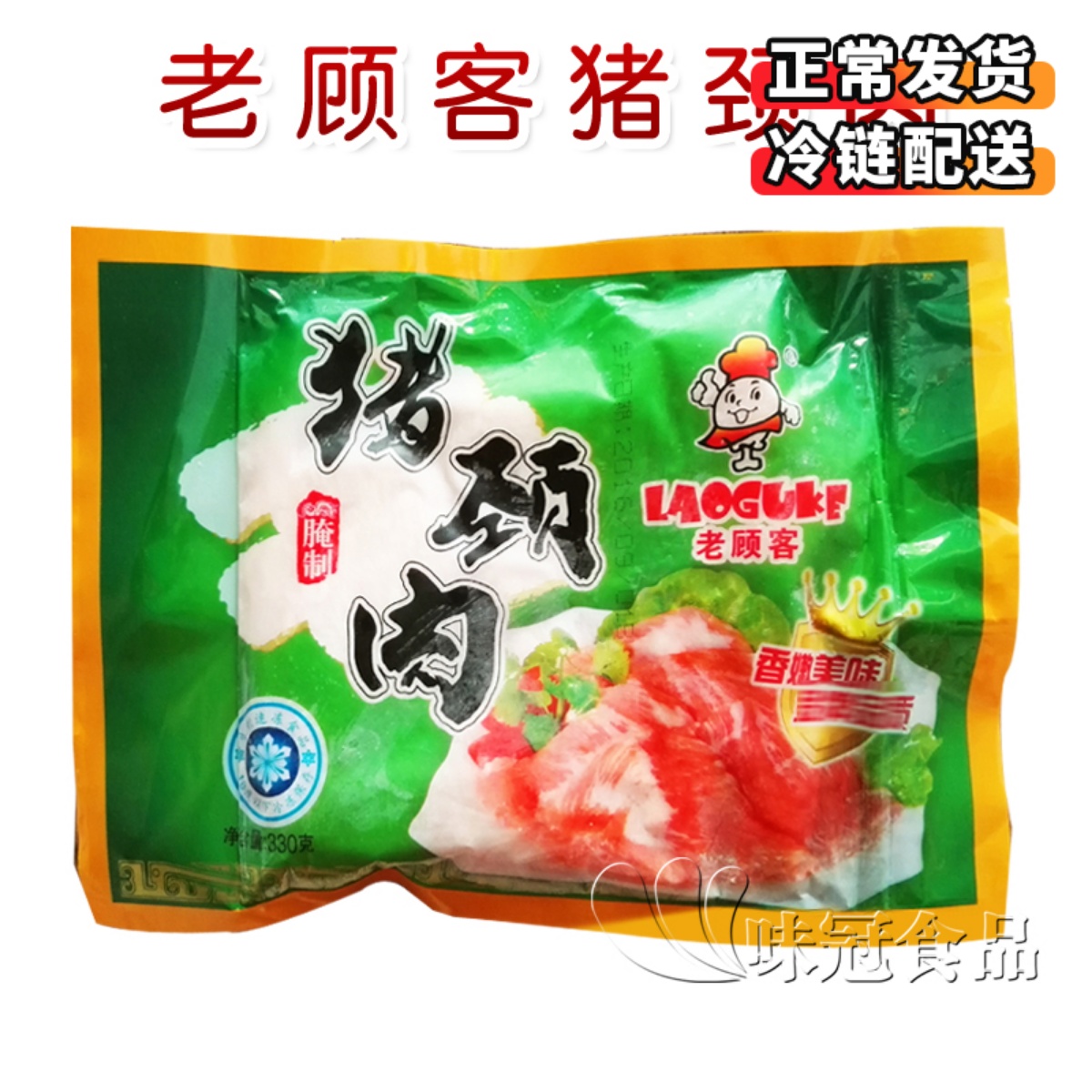 Old customer pig neck meat pine plate meat 25 packs * 350 gr cured and conditioned pork frozen semi-finished products convenient dish