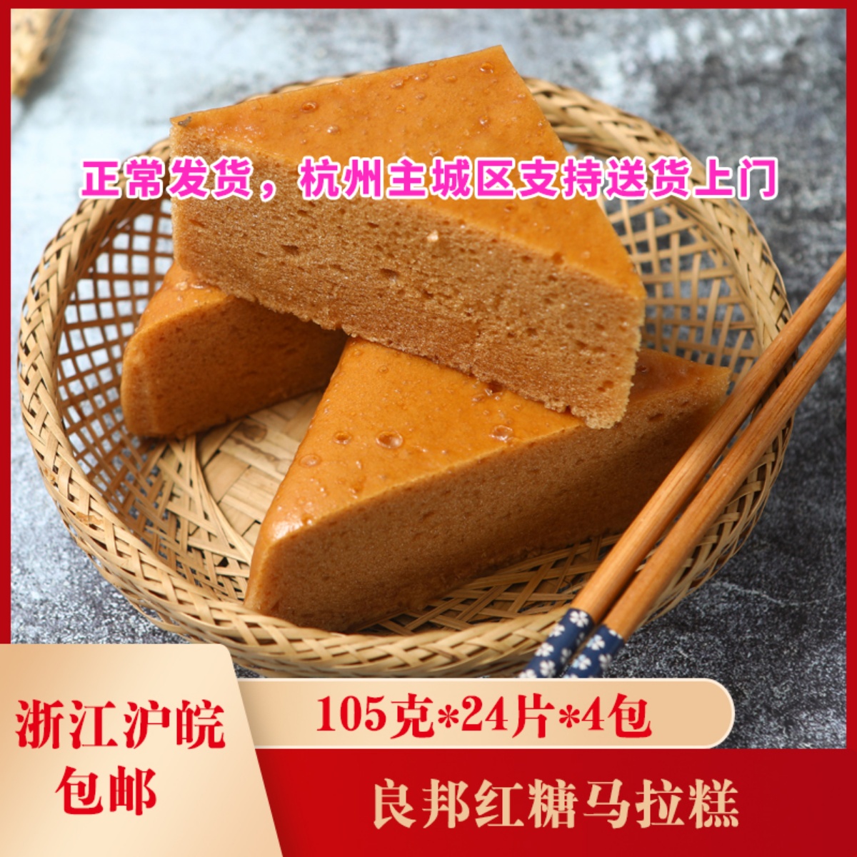 Ryang brown sugar marmalacake 105 gr left and right * 24 slices * 4 packets convenient for quick-frozen food quick food breakfast pasta 