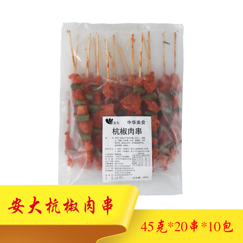 Anda Hang pepper skewers 45g*20 skewers*10 packs of outdoor barbecue ingredients meat skewers Hangzhou BBQ ingredients