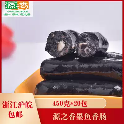 Source incense cuttlefish sausage 20 packs * 450g * 10 cuttlefish Taiwanese gourmet snacks cuttlefish intestines