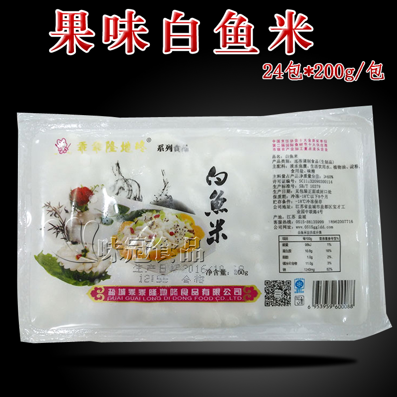 Fruity white fish rice Freshwater surimi fish meat products 24 packs*200g seafood hotel semi-finished dishes