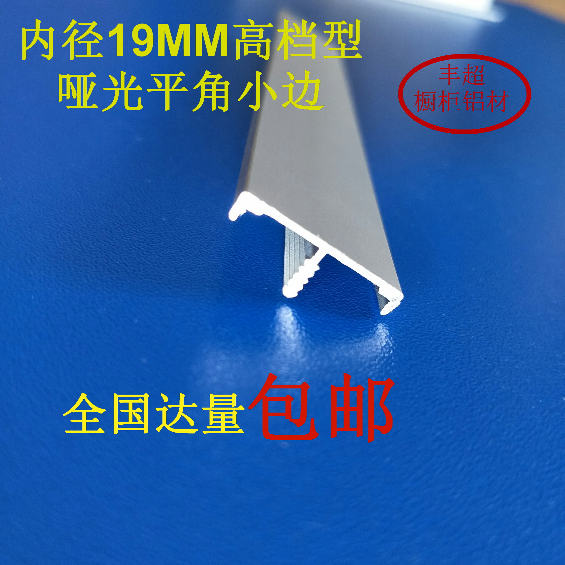 Overall cabinet door closed edge aluminium alloy sealing edge integral cupboard plate drawer wardrobe door furniture with edge matt bright light black strip