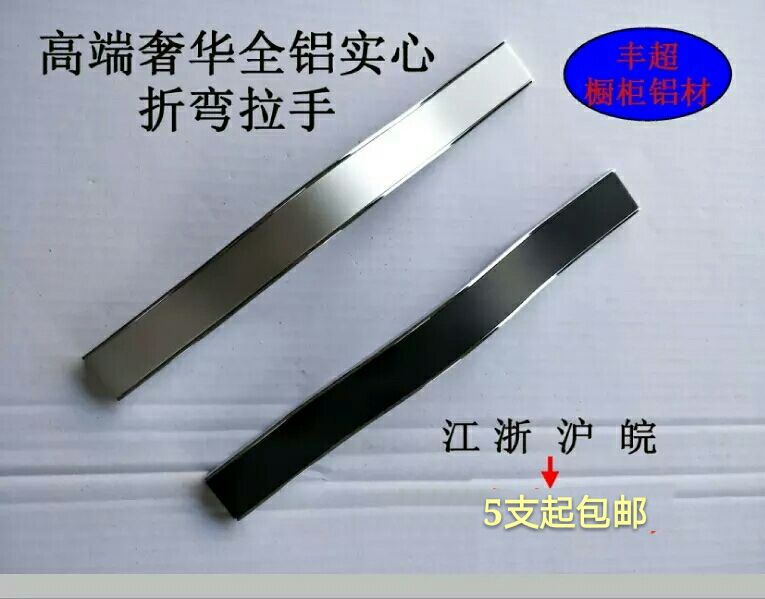 Aluminum alloy pull handle modern minimalist black matt overall cabinet wardrobe door drawer solid full aluminum furniture inset handle