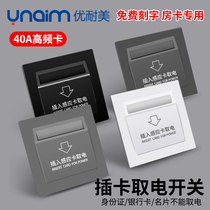 Type 86 Concealed hotel Hotel Guesthouse Card for electric switch 40A HF High power induction with time-lapse Minjuku Special