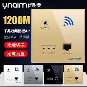 86 настенный гигабитный беспроводной Wi-Fi маршрутизатор 5G, панель для дома, отеля, AC + AP, интегрированная проводная версия для всего дома