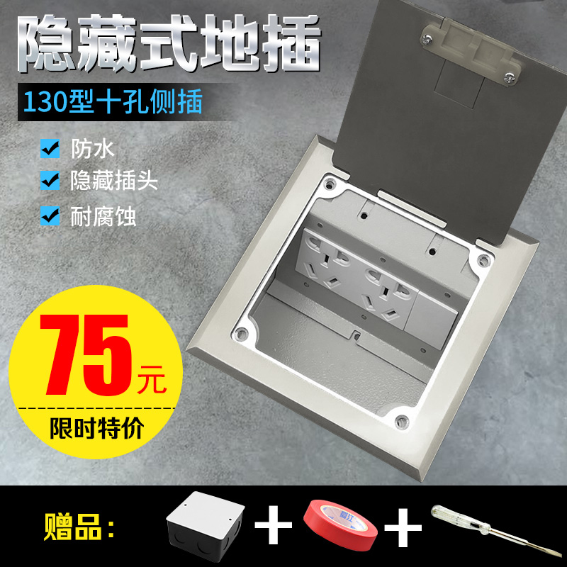 130 type hidden floor socket stainless steel waterproof clamshell to plug ten holes computer USB to plug