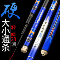 Japan Imports Carbon Fish Rod Large Things Super Light Ultra Hard 28 Phishing Rod fishing rod Fishing Rod Carp Black Pit 19