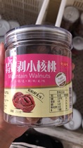 2021 Linangshan walnut special good exfoliate direct sale 2 cans