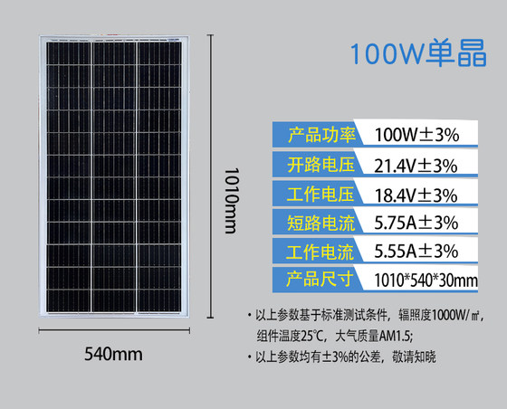 새로운 완전 전력 A 클래스 30W50W100W200W 단결정 태양 광 패널 태양 광 패널 직접 충전 12V 가정용