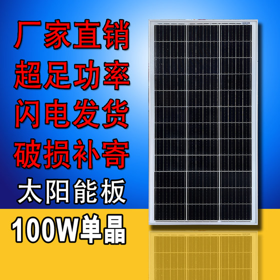 새로운 완전 전력 A 클래스 30W50W100W200W 단결정 태양 광 패널 태양 광 패널 직접 충전 12V 가정용