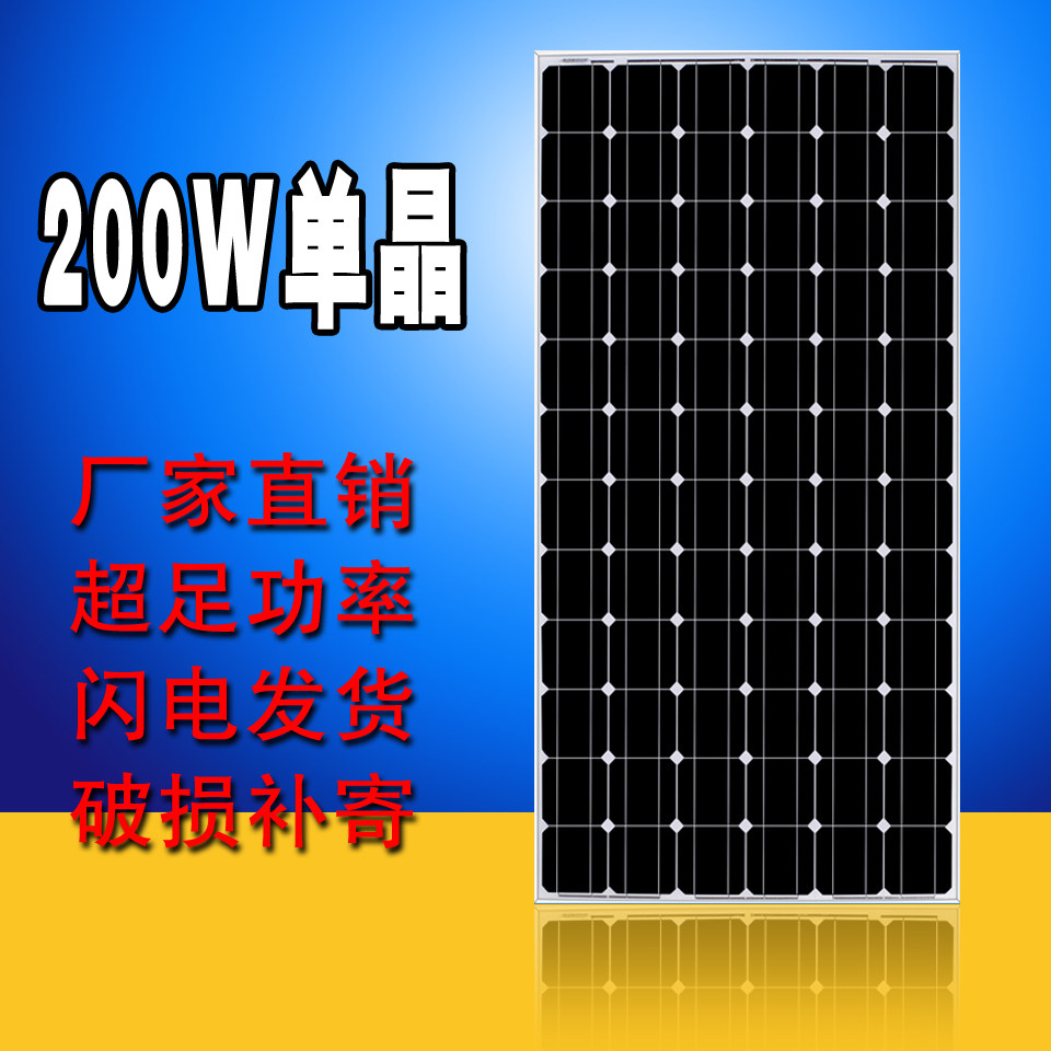 Brand new full power 200W watt monocrystalline solar panel photovoltaic panel home 12V 24V battery direct charging