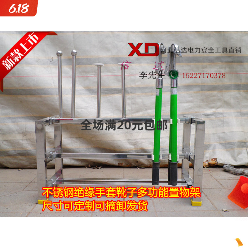 Stainless steel bracket insulation gloves bracket multi-function pull rod electroscope bracket insulation shoes stainless steel bracket