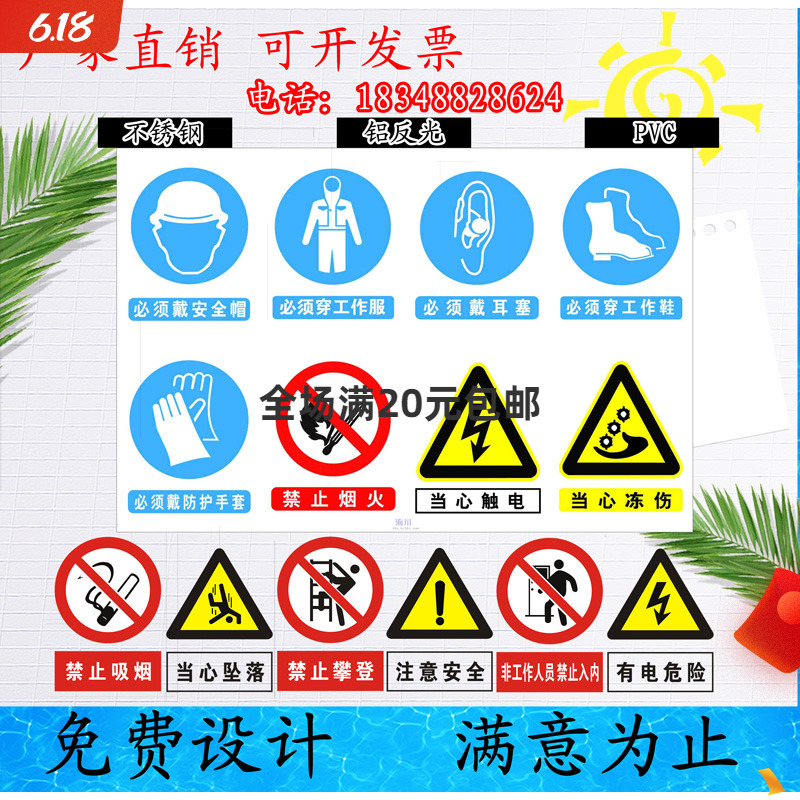 Safety sign warning sign pvc factory workshop fire safety production sticker no smoking prompt sign