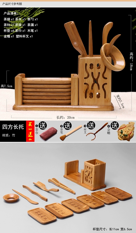 Trà đạo Sáu quý ông Kung Fu Bộ phụ kiện Bộ trà Gỗ rắn Teaspoon Tea Spoon Tre Tea Sh xẻ Tea Tea Spoon