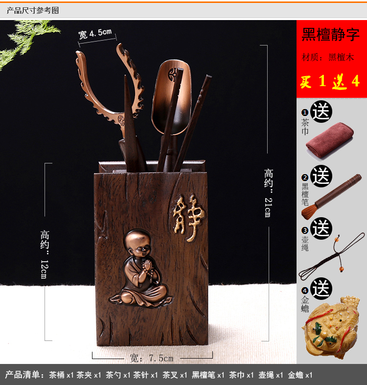 Trà đạo Sáu quý ông Kung Fu Bộ phụ kiện Bộ trà Gỗ rắn Teaspoon Tea Spoon Tre Tea Sh xẻ Tea Tea Spoon bộ trà đạo