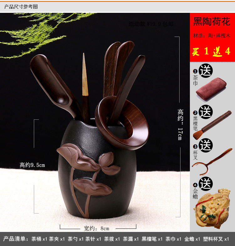 Trà đạo Sáu quý ông Kung Fu Bộ phụ kiện Bộ trà Gỗ rắn Teaspoon Tea Spoon Tre Tea Sh xẻ Tea Tea Spoon bộ trà đạo