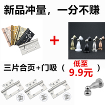 Stainless steel 304 child female hinge three-piece door suction bedroom wooden door silent slotting complete set price hinge