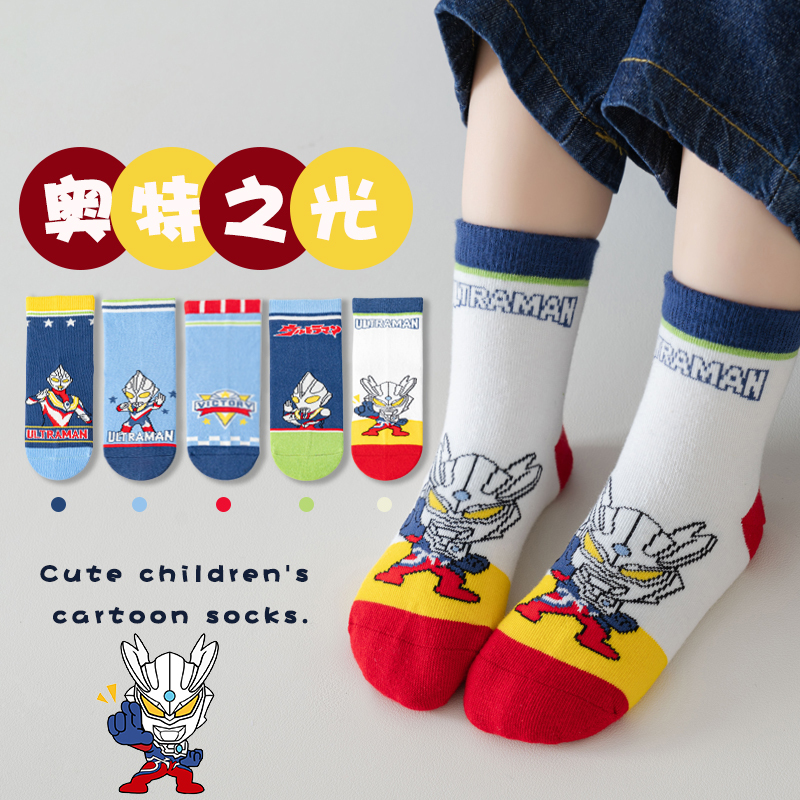Spring and Autumn Children's Socks, Pure Cotton, Boys' Baby Socks, Medium and Large Children's Boys' Cartoon Zero Cotton Socks, Superman Bump Socks Spring and Autumn Children's Socks, Pure Cotton, Boys' Baby Socks, Medium and Large Children's Boys' Cartoon Zero Cotton Socks, Superman Bump Socks