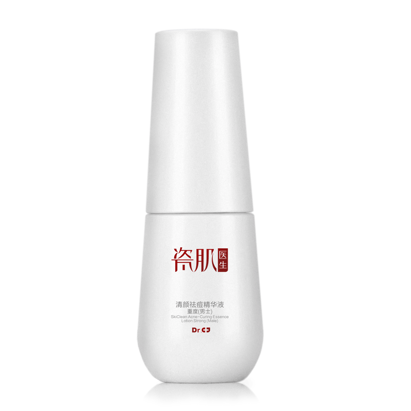 瓷肌医生男士清颜祛痘精华液30ml (重度)平痘去粉刺消痘淡印褪红