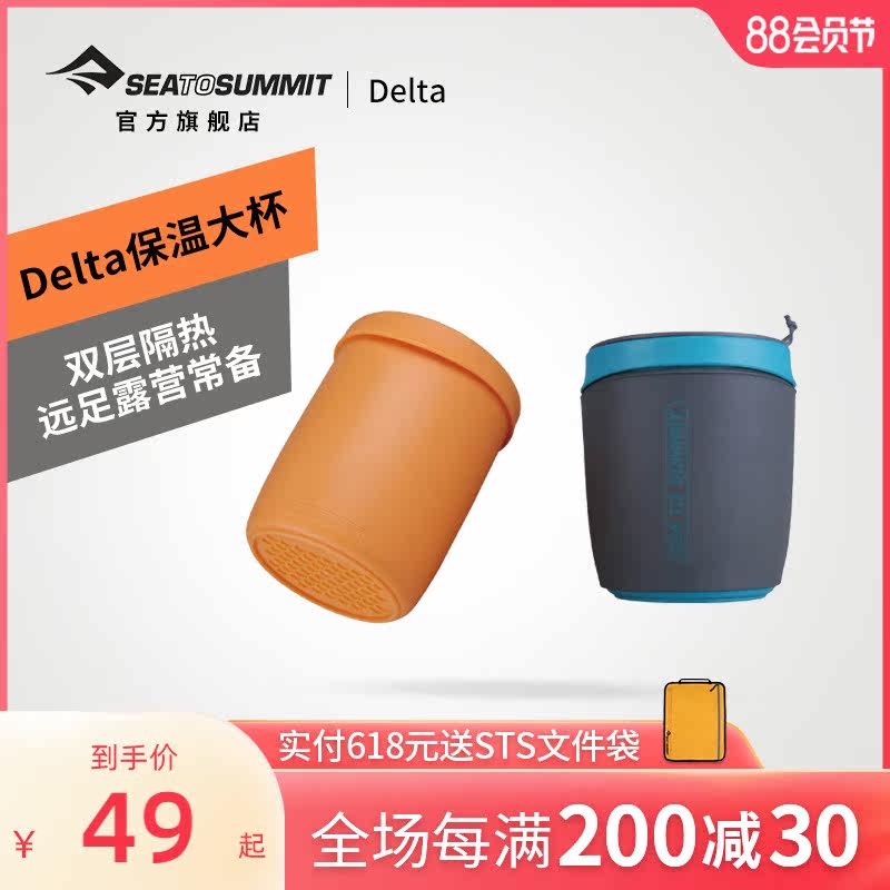 seatosummit outdoor water cup portable large capacity picnic Delta insulation glass travel anti - hot hand