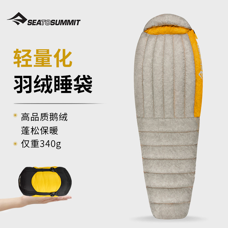 seatosummit lightweight down sleeping bag adult outdoor camping hotel dirty sleeping bag winter thickened spark