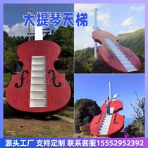 Cello Ladder Beautiful Decorative Ornaments Outdoor Scenic Area Park Interactive Photo Check-in Customized Props Manufacturer