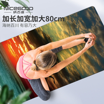 Yoga mat thickened widened lengthened beginner mat natural rubber fitness mat non-slip yoga mat