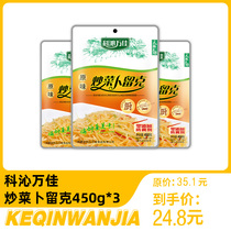 Keqin Wanjia stir-fried dishes Bulik Inner Mongolia specialty Northeast Pickles Pickles rice dumplings filling 450g * 3