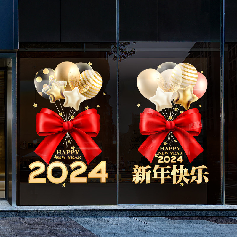 2024 Dragon Year Decoration Glass Stickers Static sticker New Year's Day Store Scene New Year Happy atmosphere Placement Window sticker-Taobao