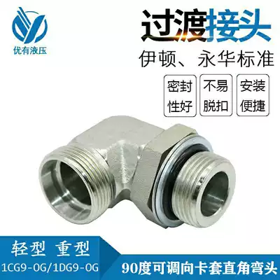 Eaton Yonghua Standard 24deg Cone Sleeve Transition Joint 90 Degree Right Angle Adjustable Joint 1CG91DG9