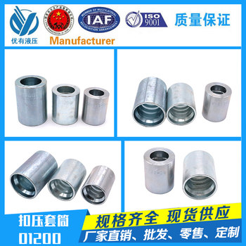 Hydraulic domestic hose sleeve joint