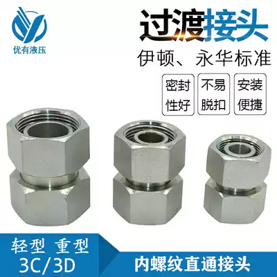 Eaton GZ metric H-type card sleeve, snap connector, internal thread, straight joint, 3C 3D