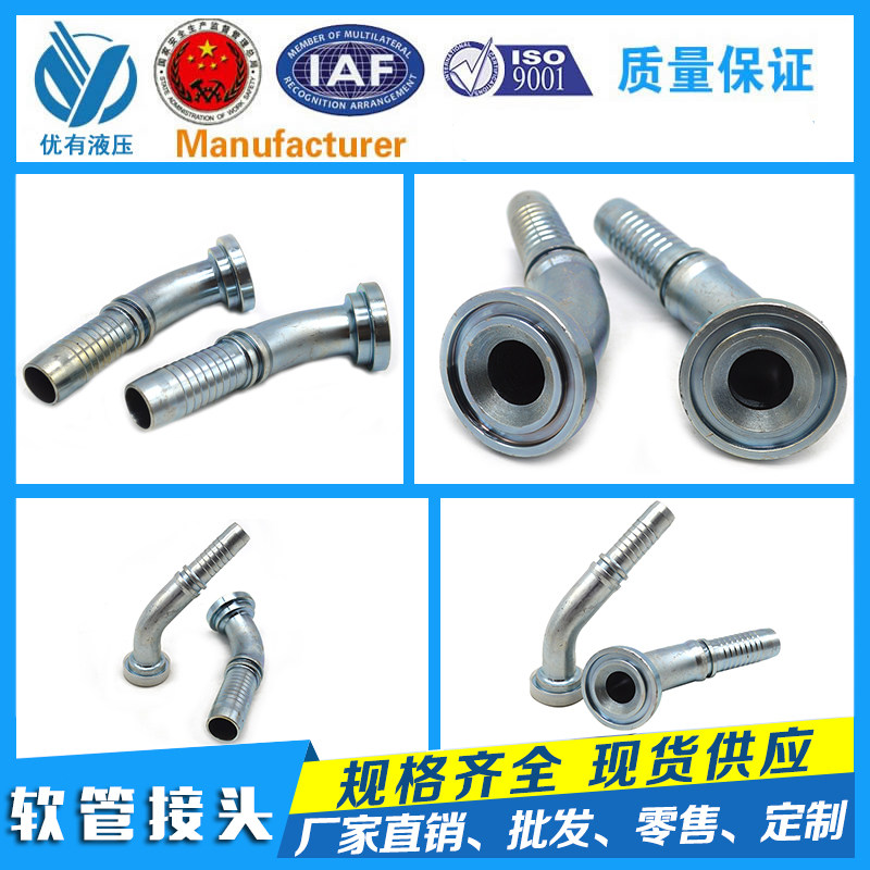 Eaton Yonghua SAE light flange buckle type hose joint oil pipe joint 45 degree hydraulic joint 87341