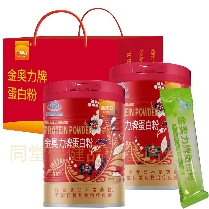 Weihai Ziguang Jin'Ao Li Brand Protein Powder Is a Great Gift for the New Year and Holidays, Suitable for Giving to Parents, Elders, Pregnant Women, Children, Men, Women, Adults, Middle-Aged and Elderly People. Protein Powder Enhances Immunity and Improves Resistance. Authentic Nutritional Supplement