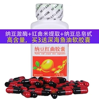 Tongren Yangshengtang natto men đỏ nattokinase viên nang huyết khối điều hòa sản phẩm chăm sóc sức khỏe chính hãng siêu viên Nhật Bản - Thực phẩm dinh dưỡng trong nước bổ sung kẽm