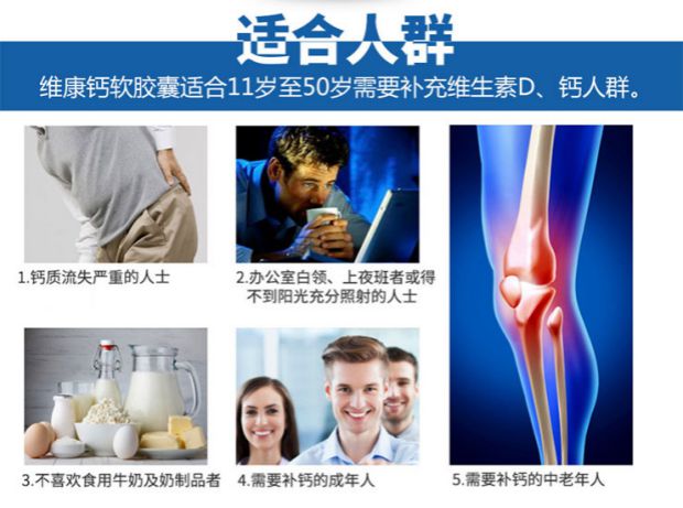 Jin Aoli Weikang Canxi Viên nang mềm 200 Viên nang Chất lỏng Canxi D Viên nén Chân Chân Giảm đau lưng Chân Axit Bổ sung Canxi Sản phẩm sức khỏe - Thực phẩm dinh dưỡng trong nước thực phẩm chức năng tăng chiều cao