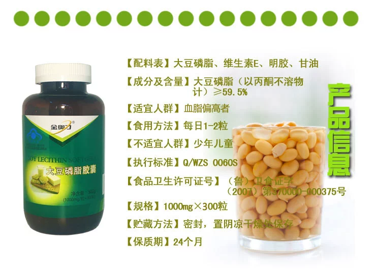 Jin Aoli Soy Soft Phospholipid Viên nang mềm 300 Viên nang Tuổi trung niên và Người già Máu Bộ nhớ Điều hòa Sản phẩm Sức khỏe - Thực phẩm dinh dưỡng trong nước