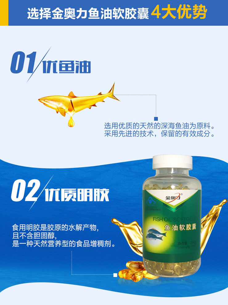 Jin Aoli dầu cá viên nang mềm 300 viên sản phẩm sức khỏe DHA trung và già chính hãng - Thực phẩm dinh dưỡng trong nước thực phẩm chức năng
