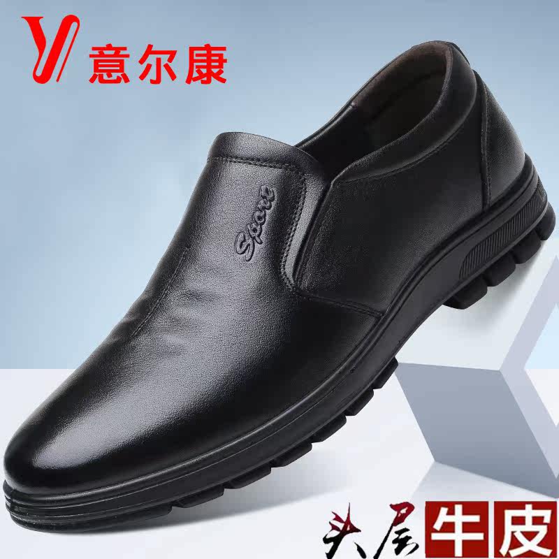 Yierkang men's shoes spring and autumn new leather casual business leather shoes soft-soled single shoes a pedal dad shoes