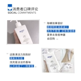 满婷 Гель для душа, крем для тела, увлажняющий комплект, спрей на основе аминокислот содержит никотиновую кислоту